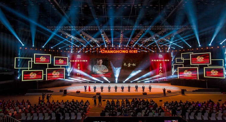 朱金松總經(jīng)理被授予“長虹建業(yè)60年十大榮譽人物”稱號